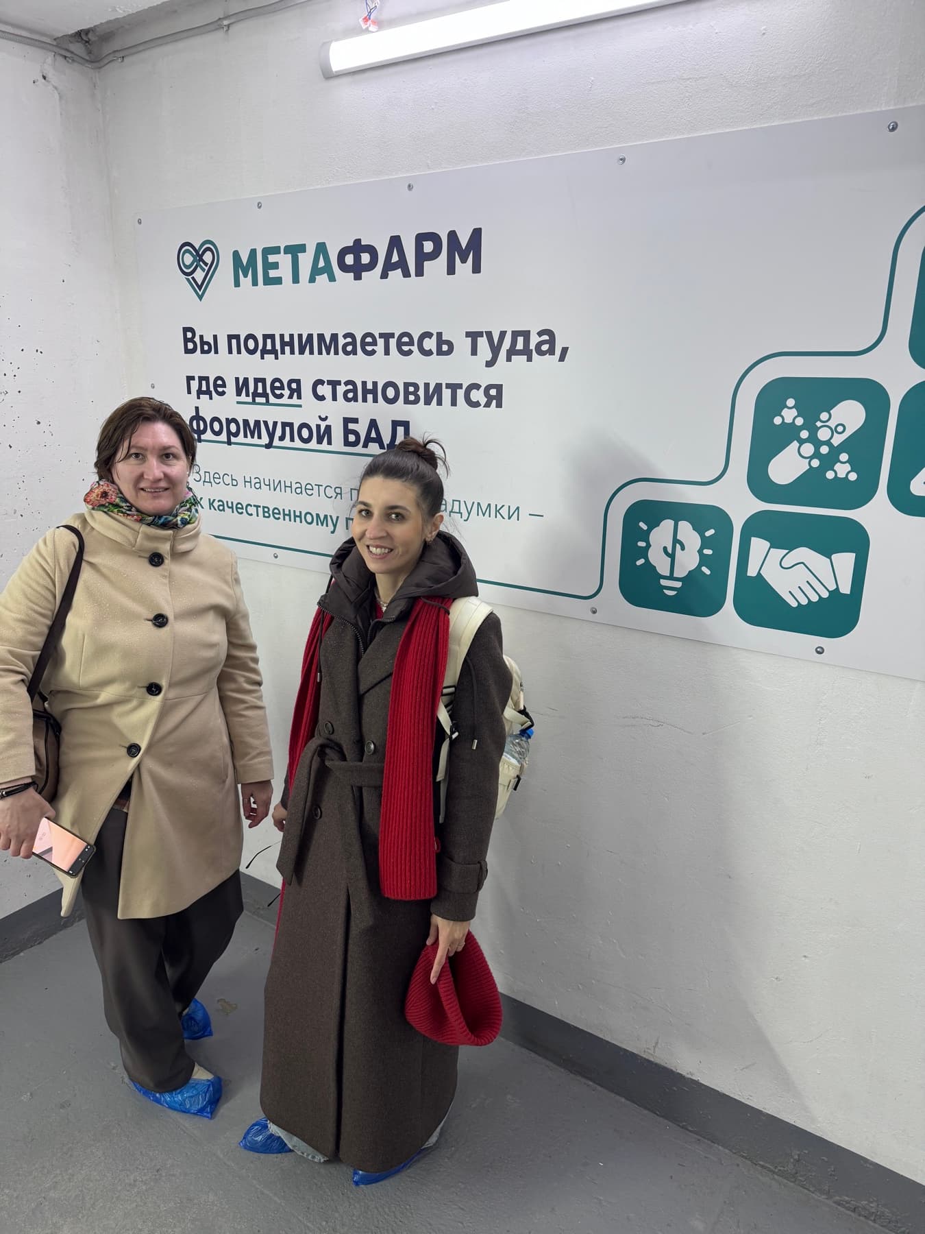 Кама Карамова и Полина Абдулкина на производстве Метафарм